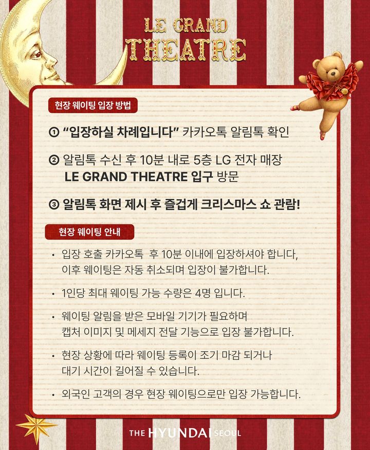 더현대 크리스마스 예약