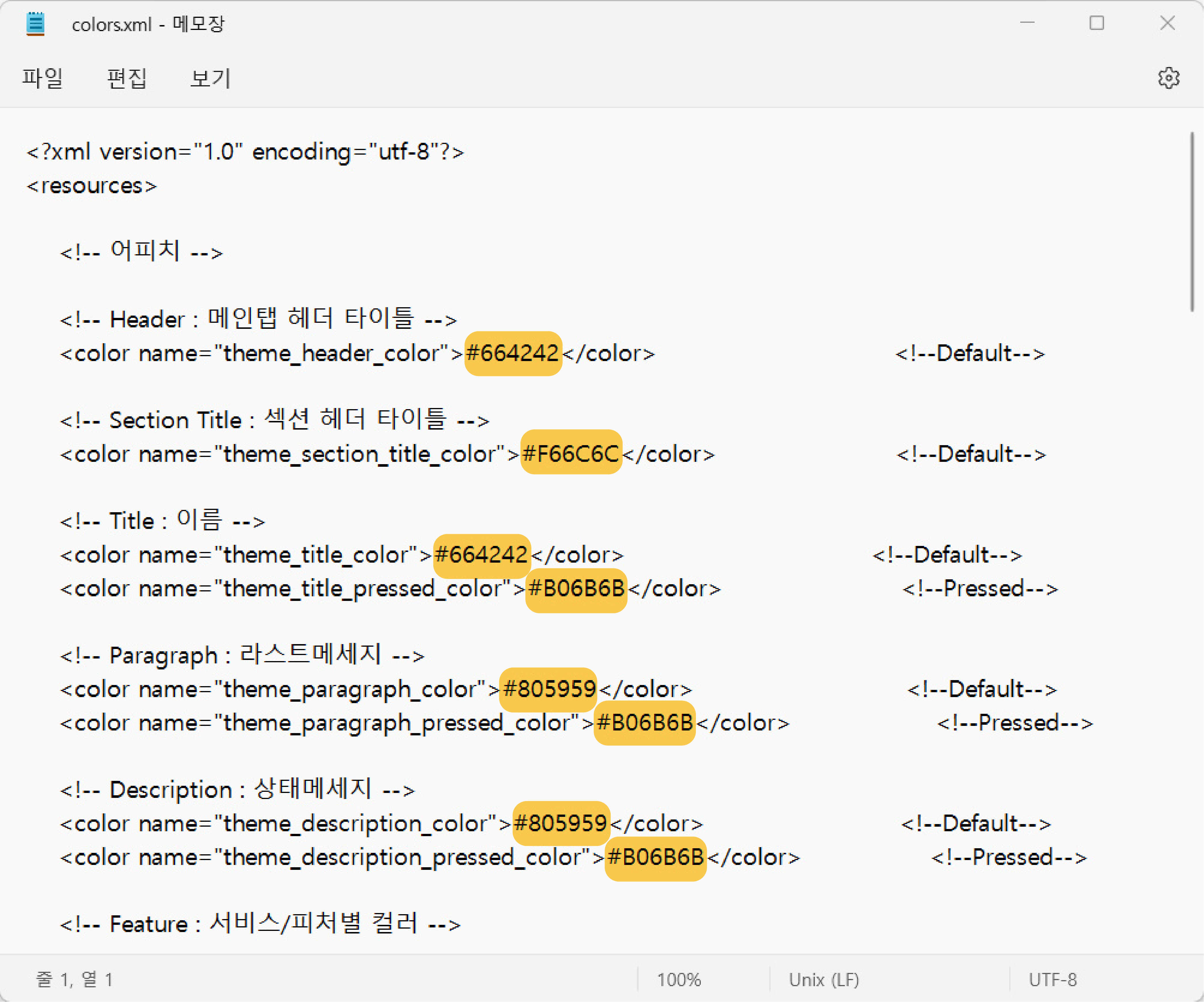 카카오톡 테마 색 바꾸기 코드