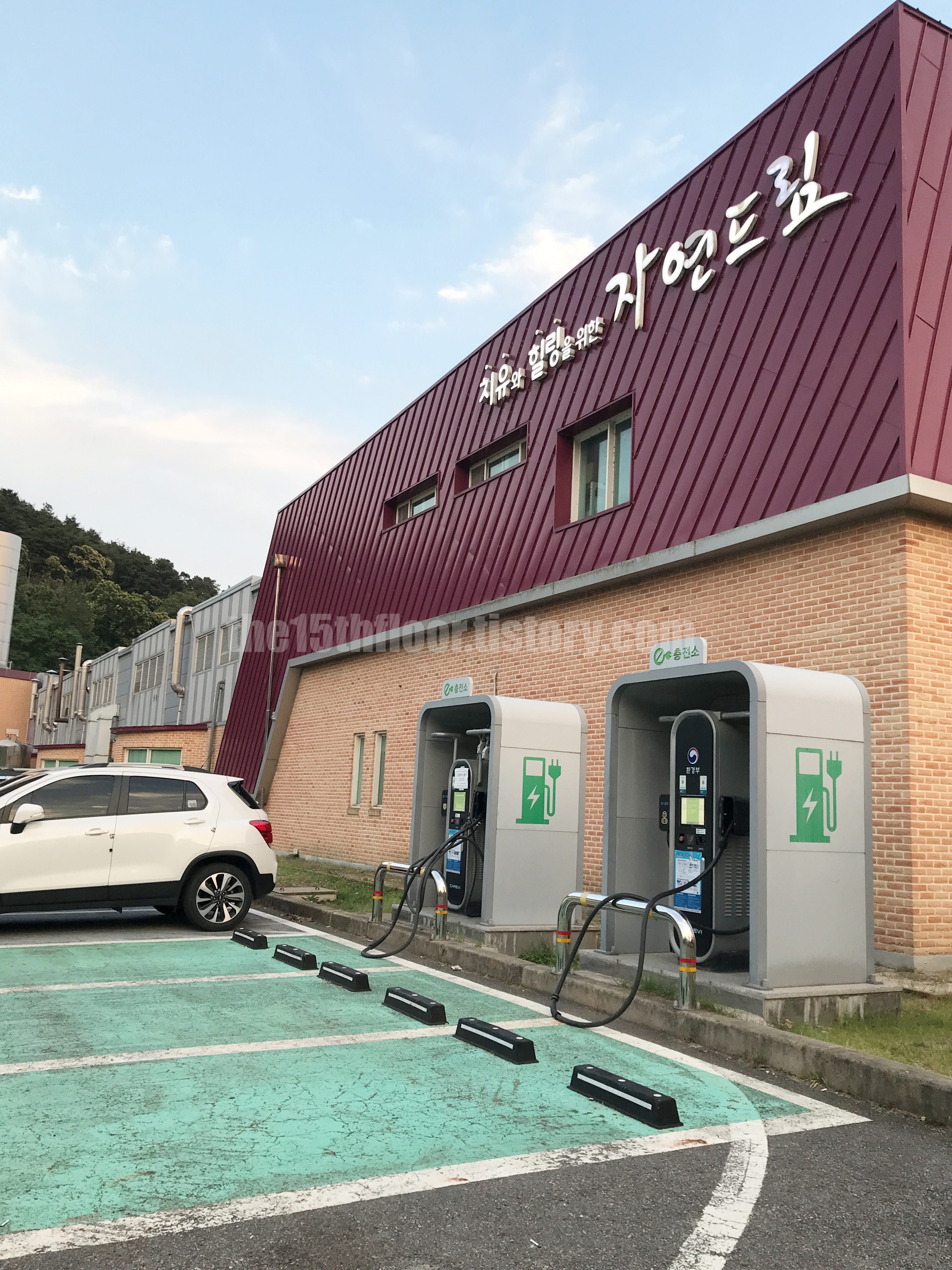 구례 자연드림파크 &amp;#39;전기차 충전소&amp;#39; 