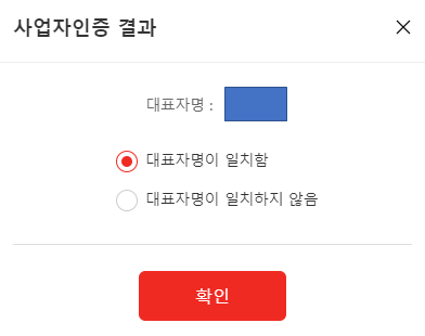 롯데온, 인터파크 판매자회원 가입하기방법