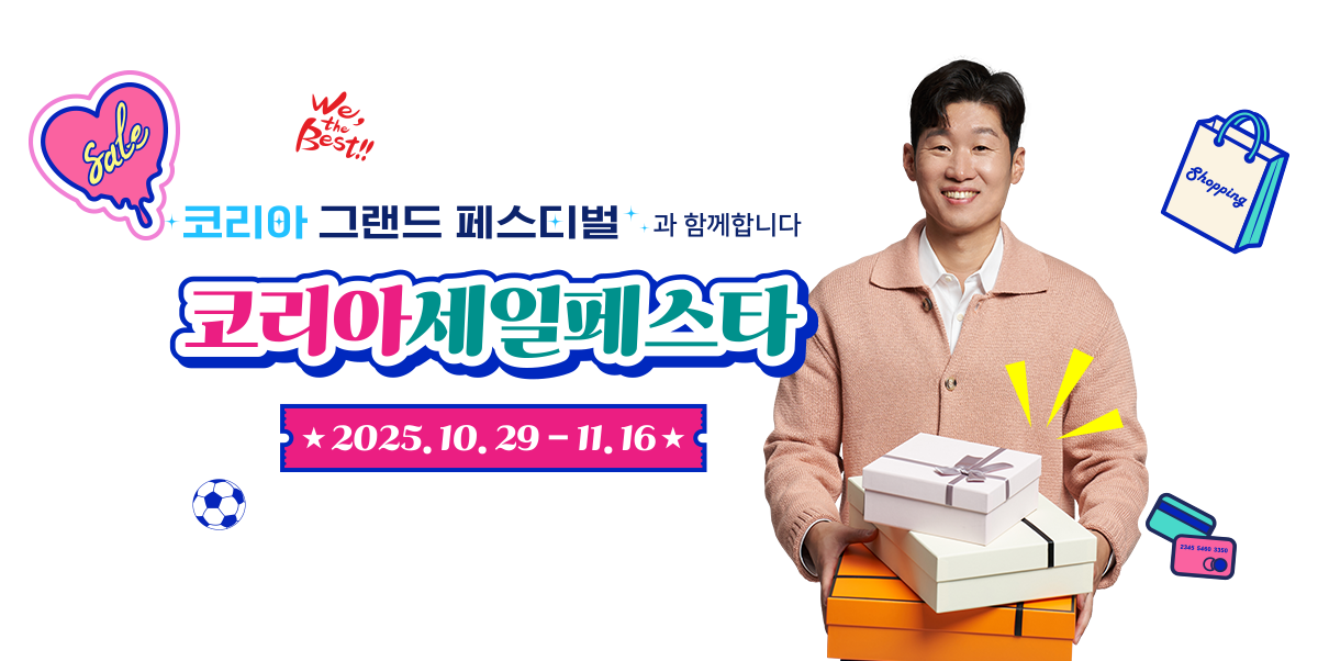 코세페2025 이미지