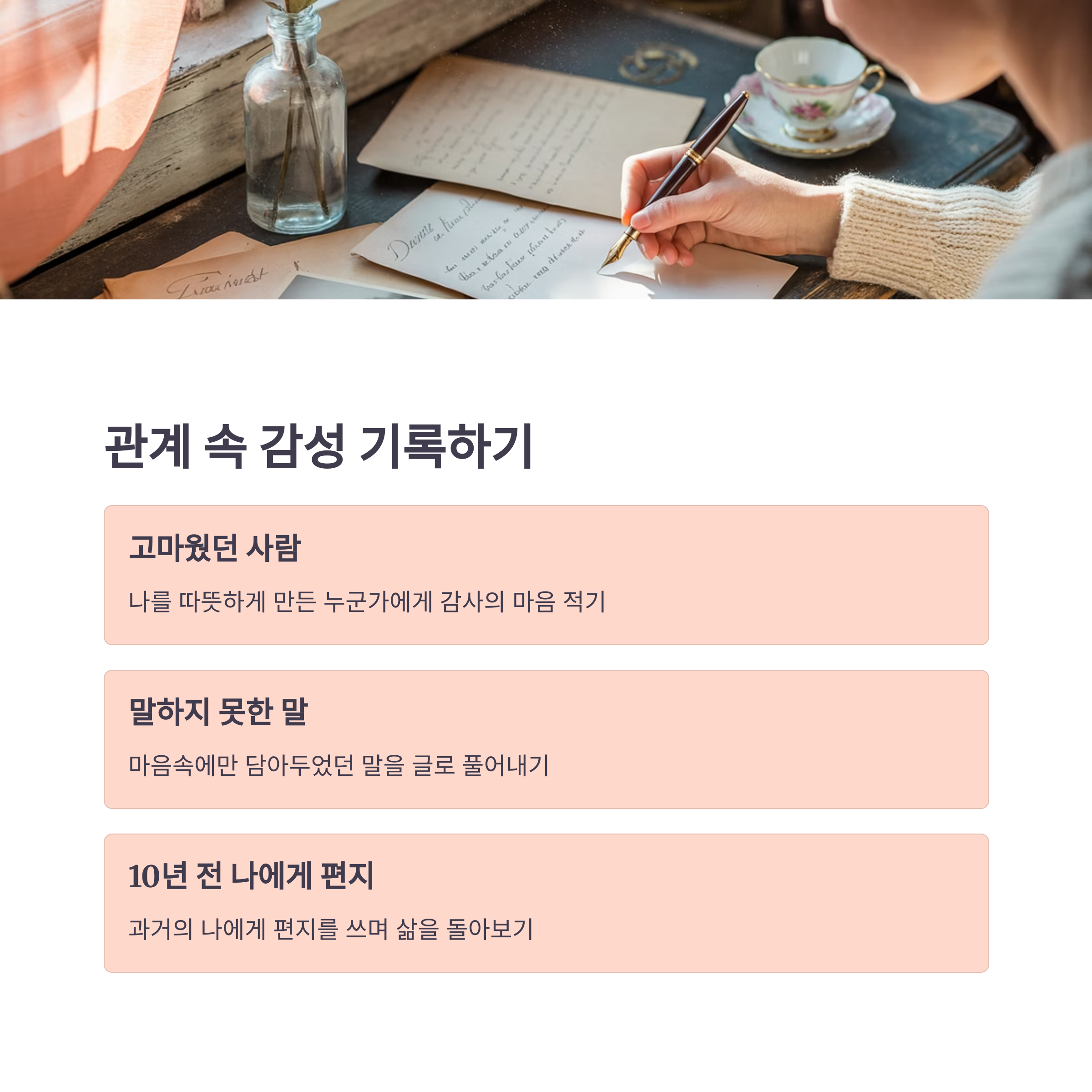 오늘 내가 고마웠던 사람