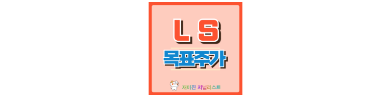 LS썸네일