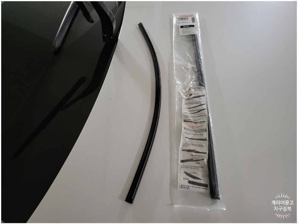 ES300h 와이퍼 고무 교체하기