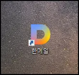 한메일-홈페이지