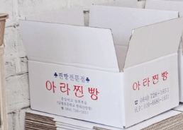 제주 한상진 아라찐빵