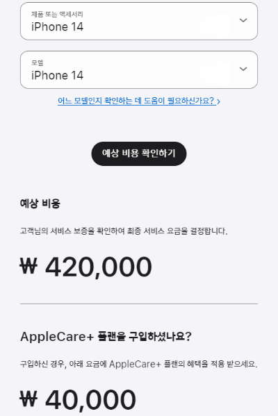 아이폰 액정 수리비용 (아이폰 15, 14, 전기종 정리)