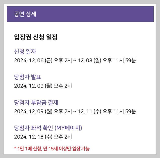 2024 KBS 가요 대축제