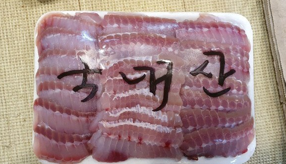광명수산