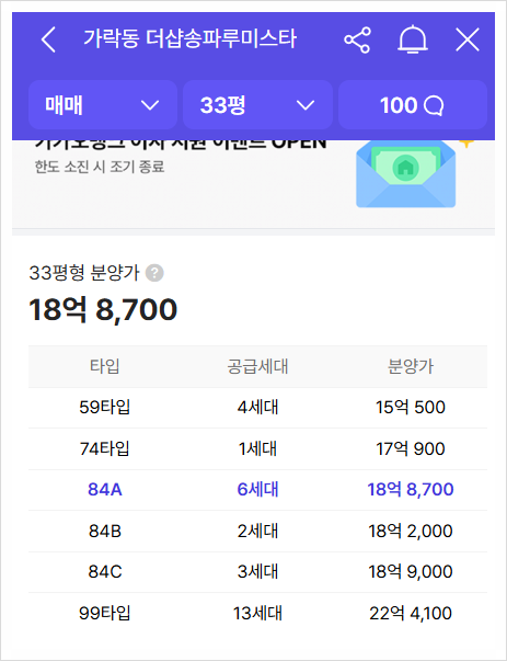 송파구 문정동 문정시영 리모델링과 재건축 가능성 분석
