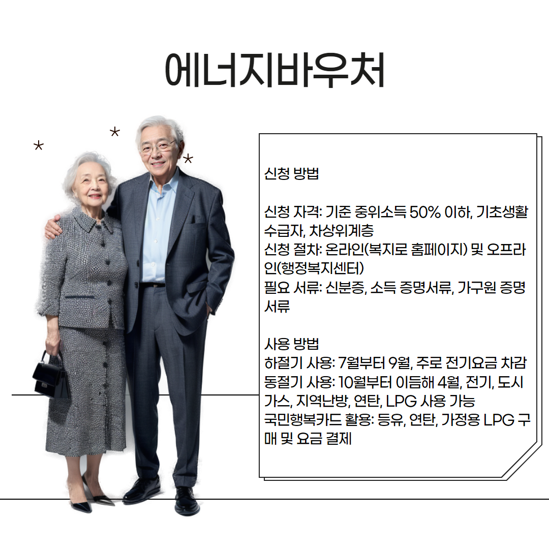 에너지바우처잔액조회 002