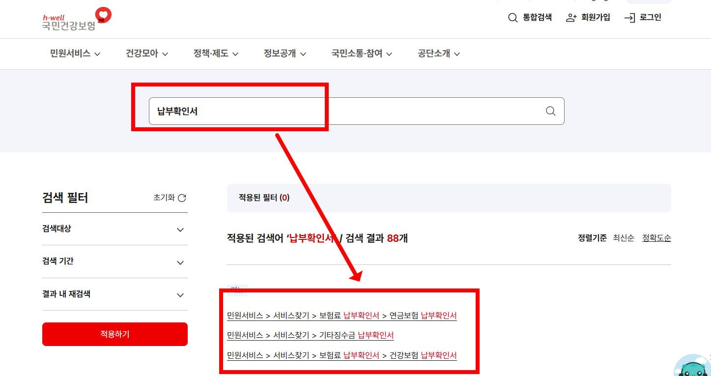 납부확인서 종류 선택하기