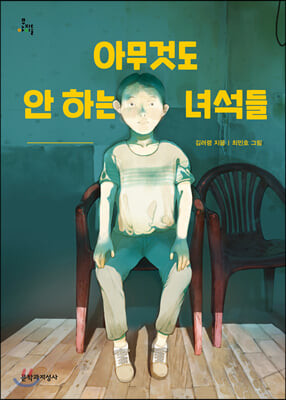 초등6학년 필독 도서