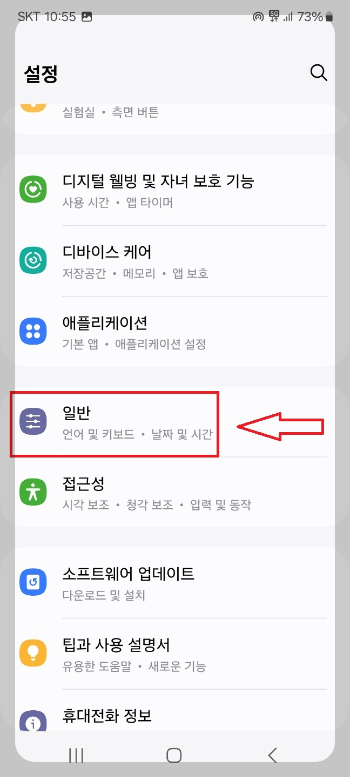카카오톡 한자 입력