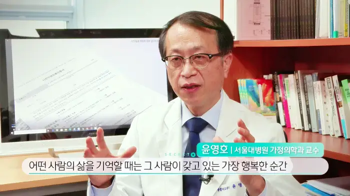 KBS 생로병사의 비밀 820회 제2의 삶 2편 암환우 시한부 호스피스 가장 아름다운 삶의 완성