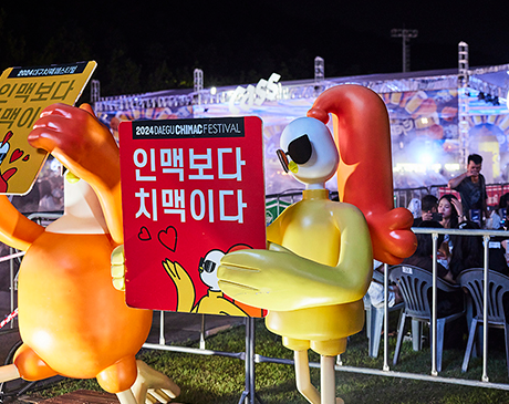 대구치맥페스티벌-이미지-입니다.