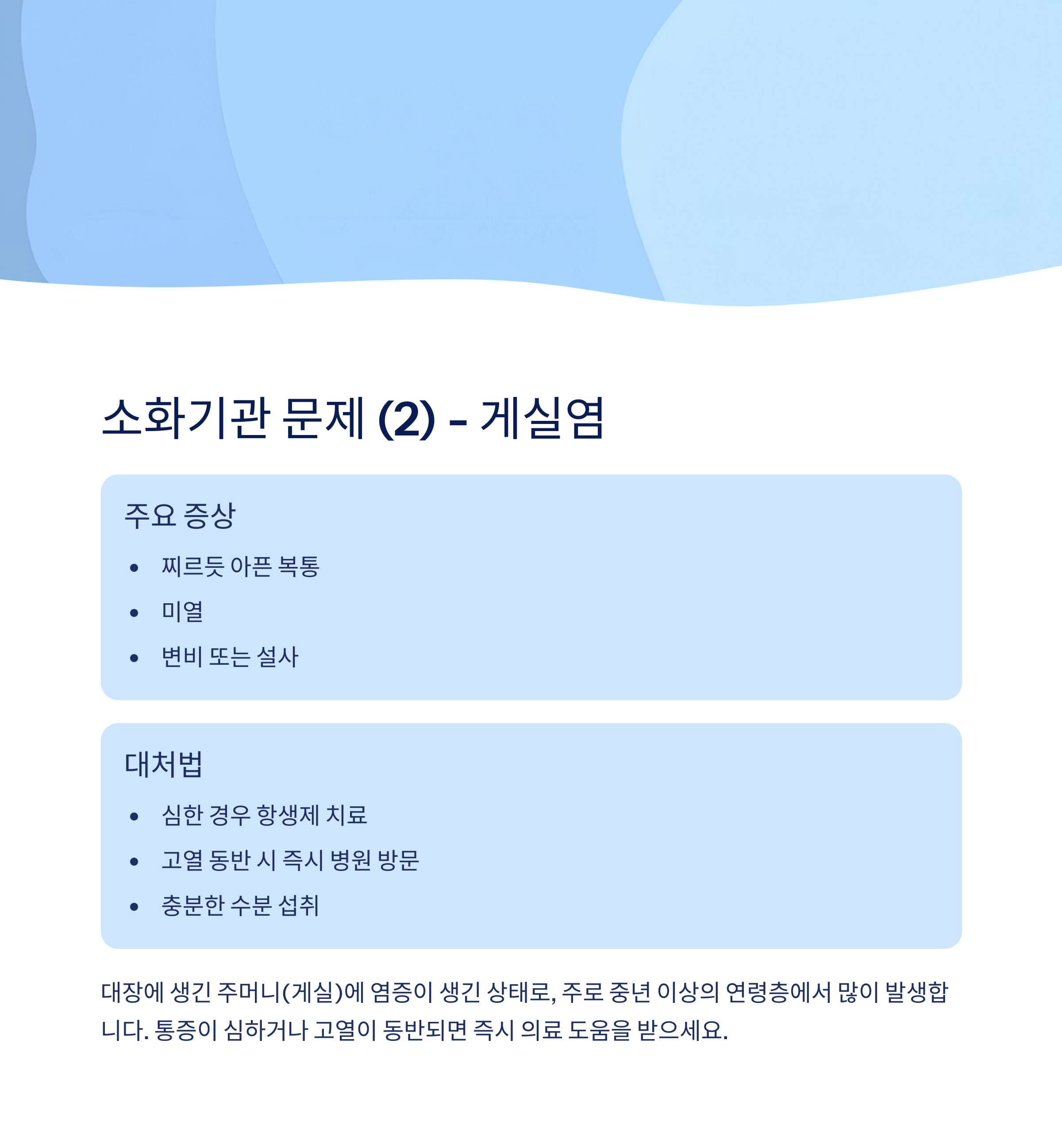 왼쪽 아랫배 통증