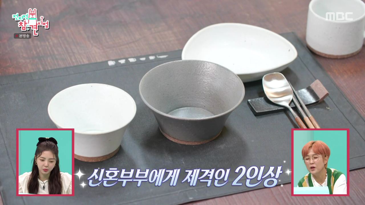 전참시 전지적참견시점 이영자, 송실장 매니저 신혼부부 식기 집들이 선물용 도자기 그릇 산 곳 분당 석운동 리빙샵 어디 추천 소개