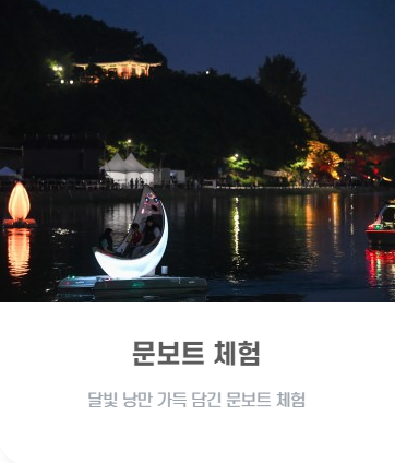 영주 소백산철쭉제
