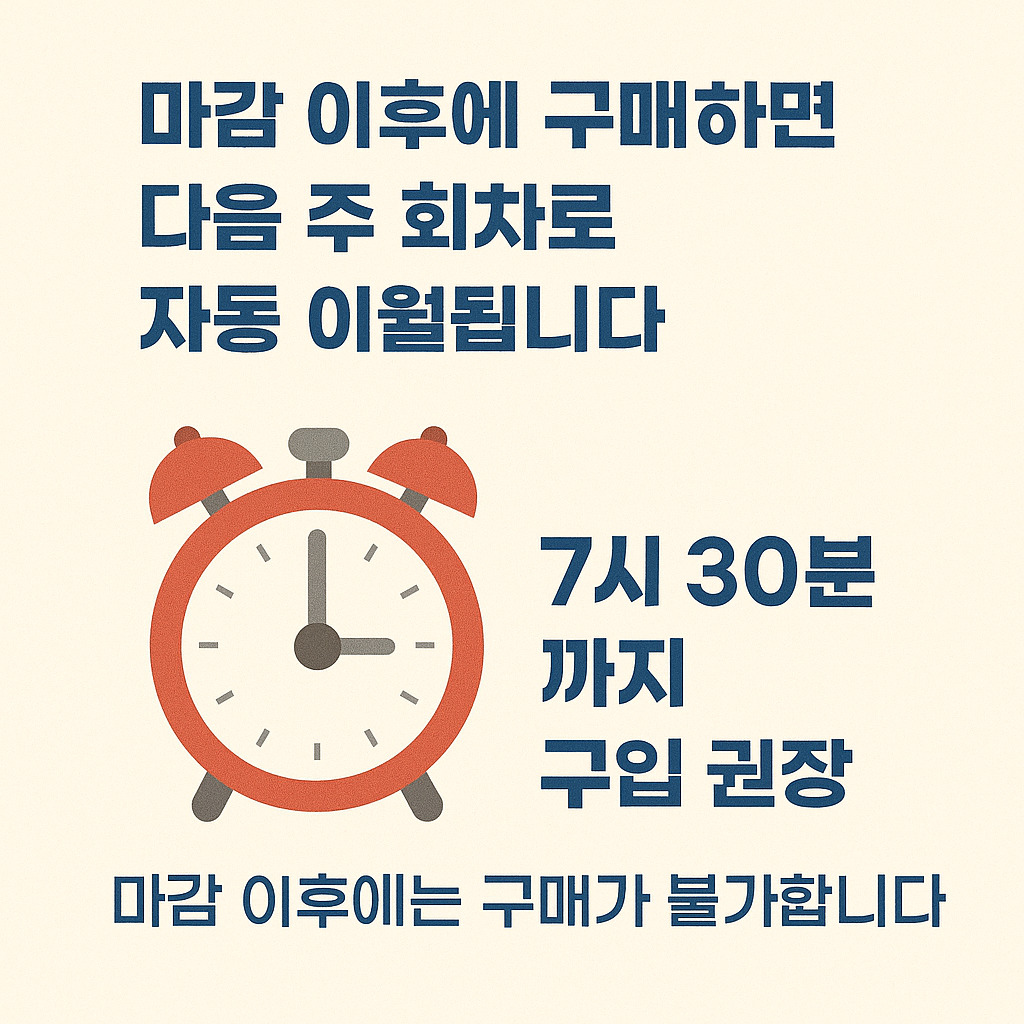 토요일 로또 판매시간