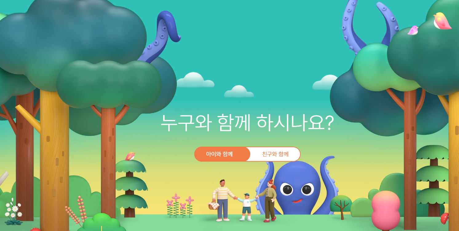 서울랜드동물원