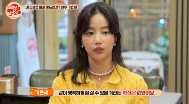 배우 기은세 프로필부터 결혼과 이혼, 학력, 인스타그램 인플루언서 활동까지 최신 근황과 연기 경력을 한눈에 정리했습니다.