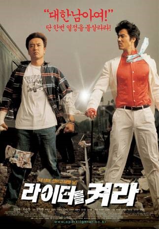 라이터를 켜라 네이버영화