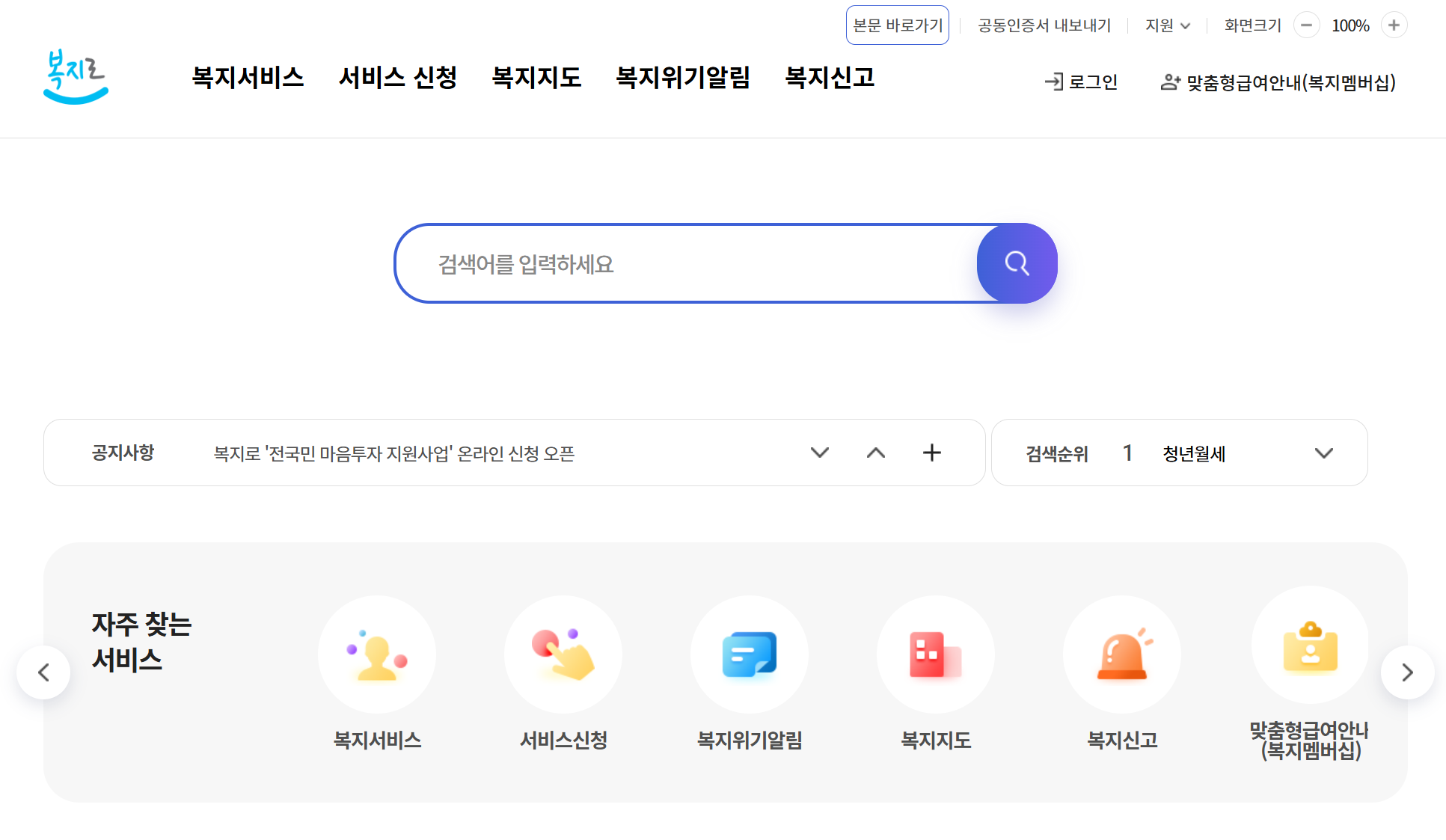 청년월세 특별지원이란 무엇인가?