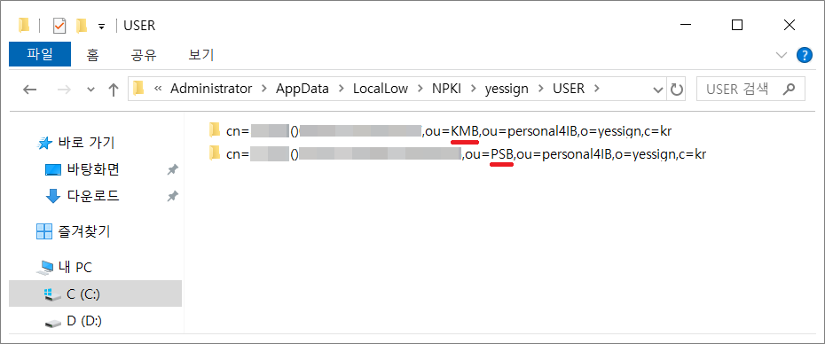 공동인증서 저장위치