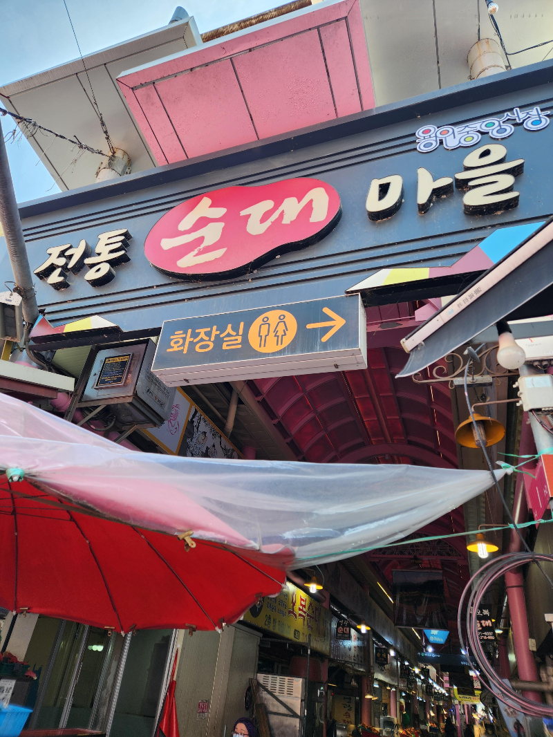 용인중앙시장