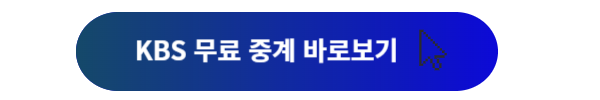 한국 이라크 축구 중계, 월드컵 아시아 3차예선, 축구 중계, 축구 무료 중계, 한국 이라크 축구, 국가대표 축구 중계방성, 축구 중계방송 tv, 한국 대표팀 축구 중계, 축구 무료중계