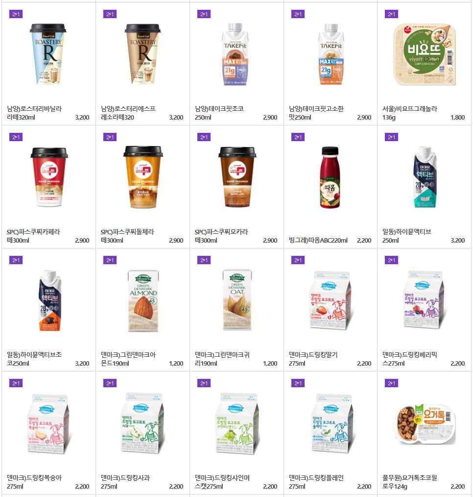 세븐일레븐_8월_2+1할인행사제품