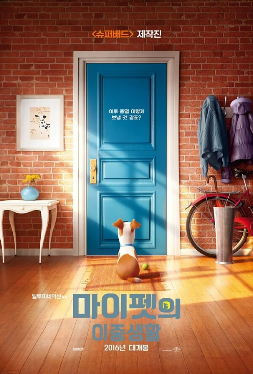 마이펫의 이중생활