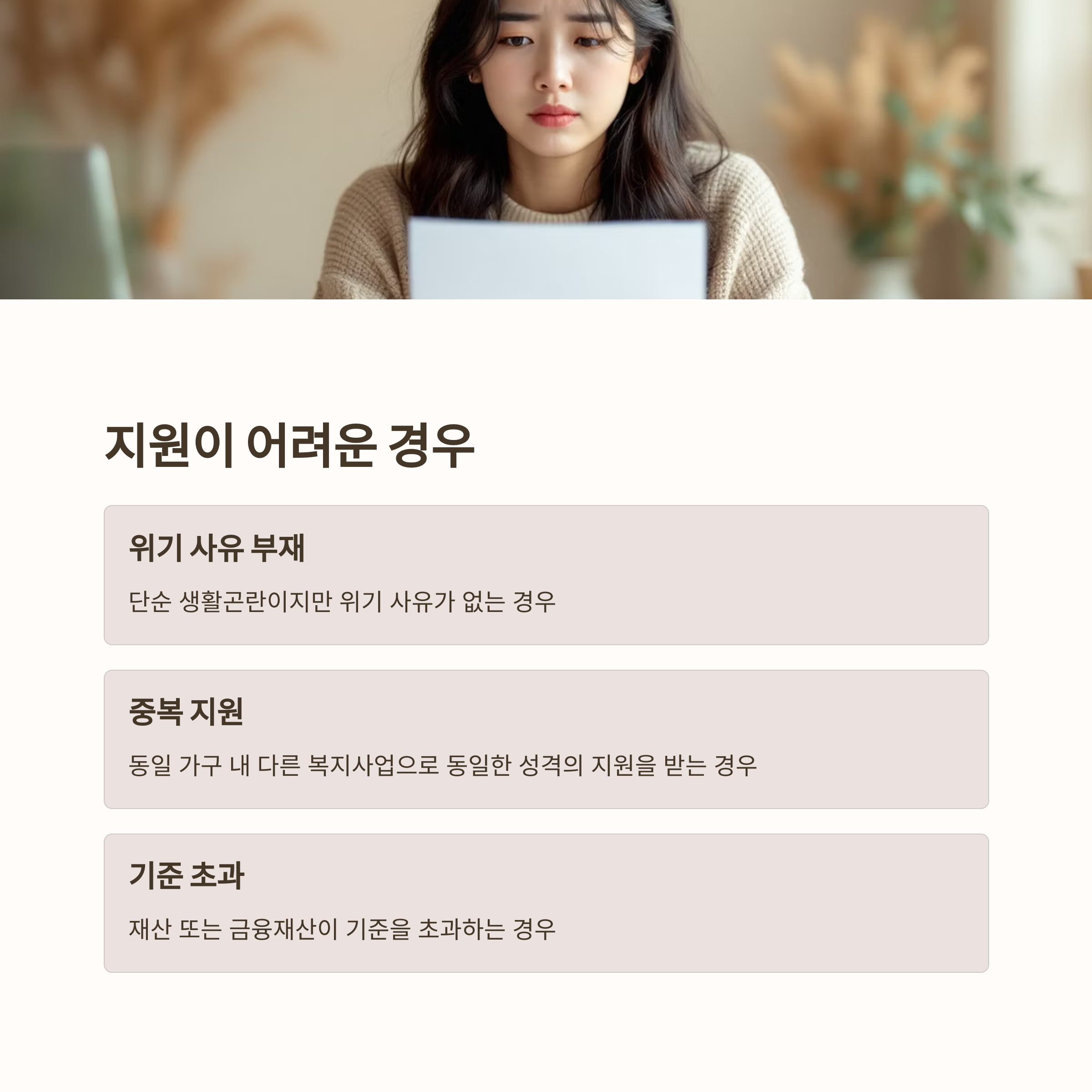 2025년 긴급생계지원금 지급 조건과 신청 방법 총정리