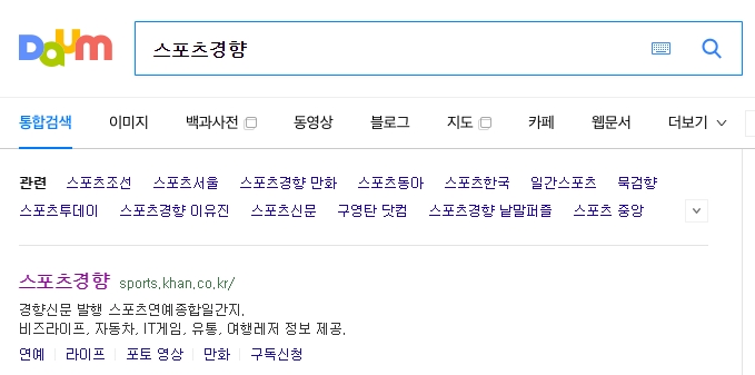 스포츠경향 홈페이지 메인 화면