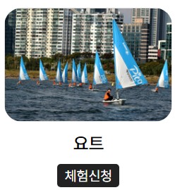 전국 해양스포츠 제전