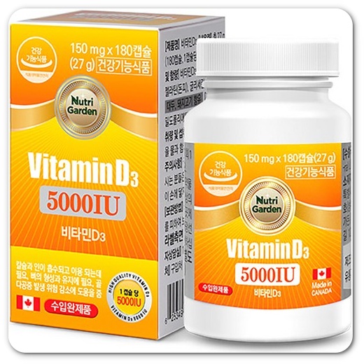 뉴트리가든 비타민 D