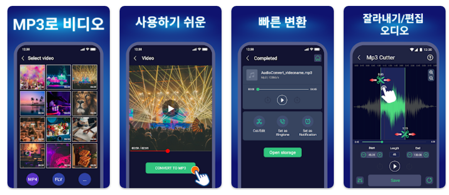 X9 Converter앱 기능