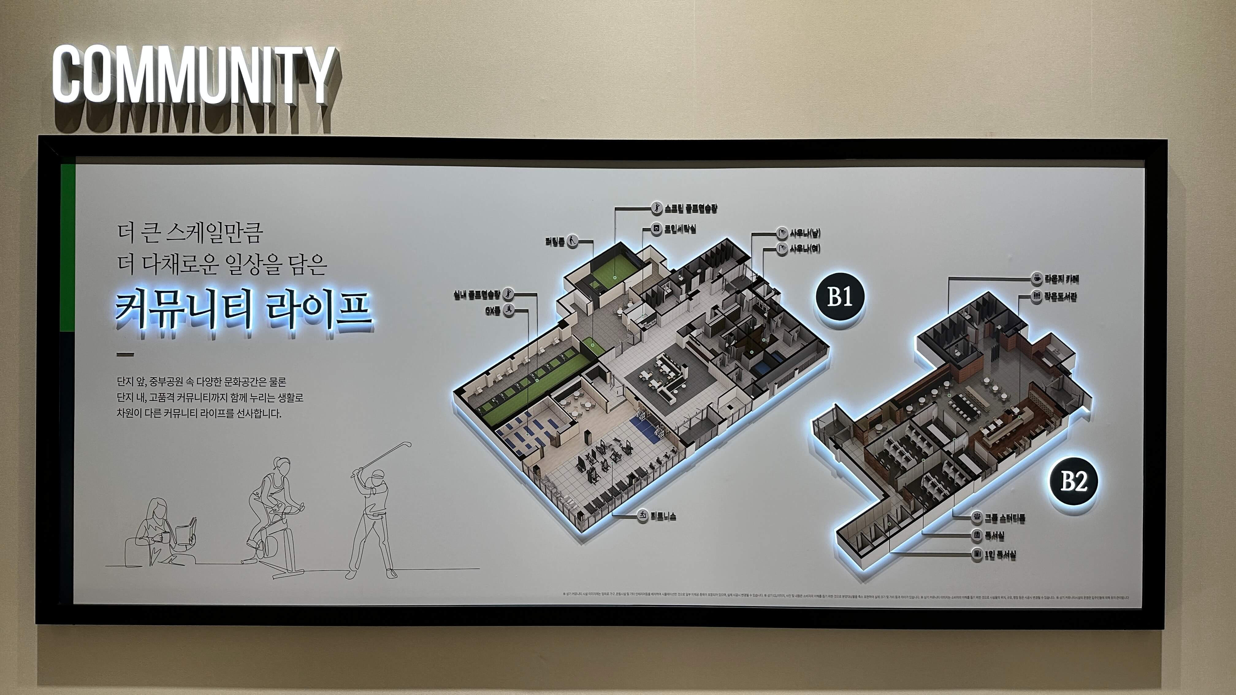 제주 중부공원 제일풍경채