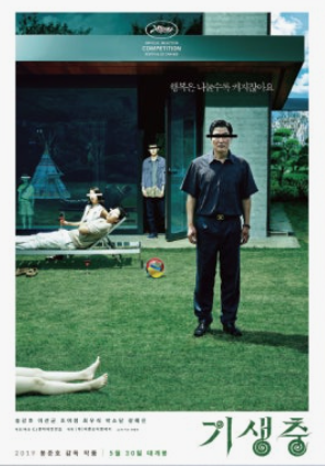 해외 호평받은 한국영화 (주인공, 스토리, 후기)