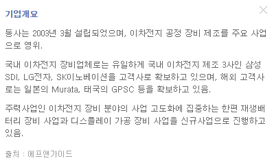 폐배터리-여덟번째