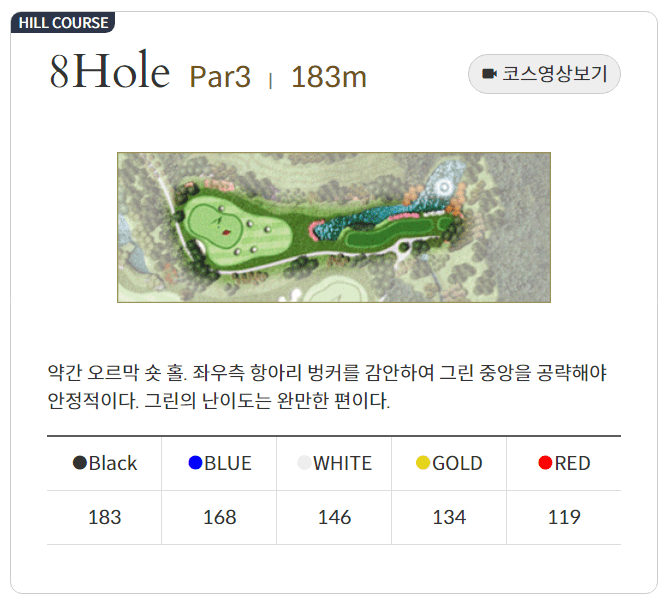 포레스트힐 컨트리클럽 힐코스 08