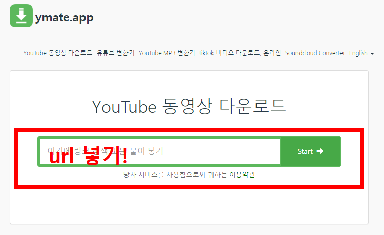 유튜브 영상 다운받는 법