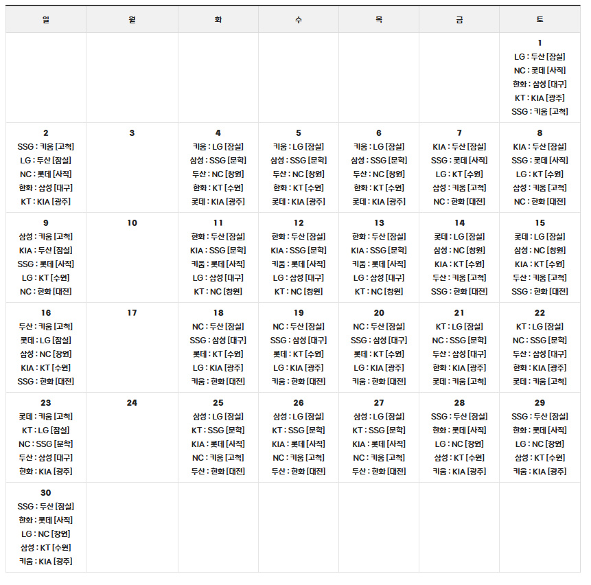 6월프로야구일정달력