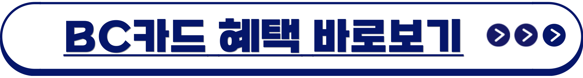 재산세 카드 납부 혜택