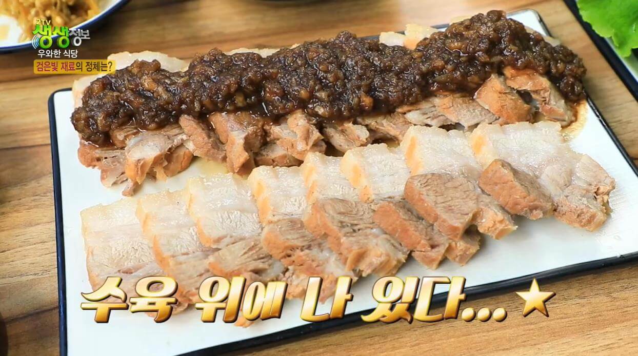 생생정보통 생활의 발견 우와한 식당 맛있는 흑화 흑마늘쌈밥 흑마늘수육 흑마늘제육볶음
