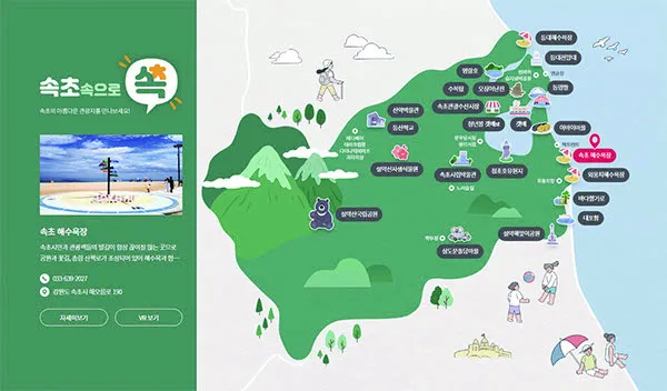 속초 가볼만한곳 베스트10 정리_7