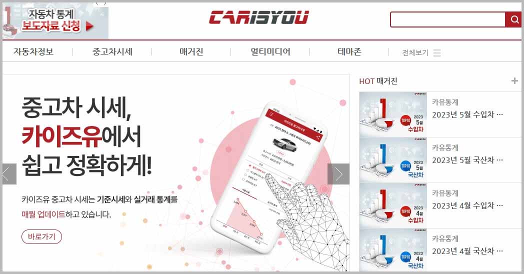 카이즈유