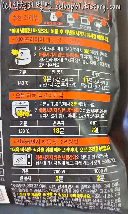 조리방법