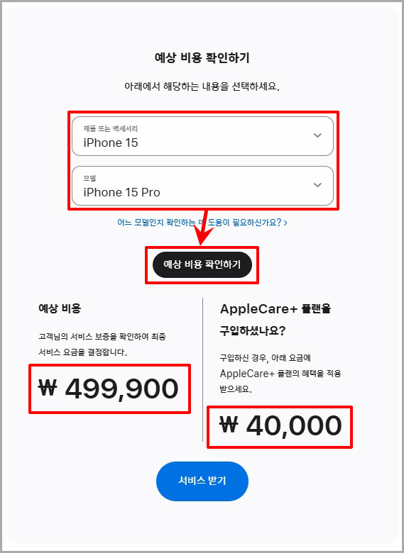 아이폰 디스플레이 교체 비용